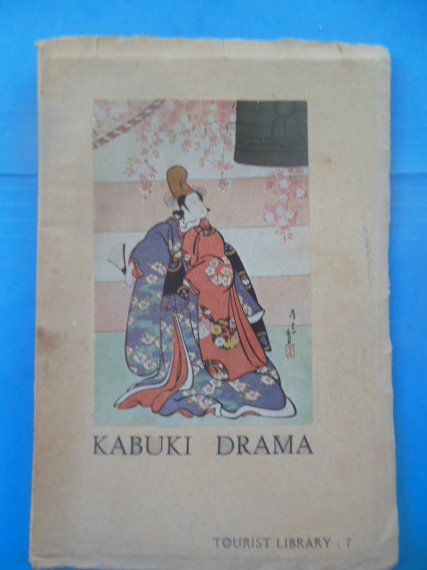 Kabuki Drama (Tourist Library 1948))