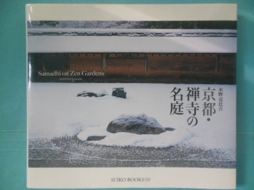 Samadhi on Zen Gardens