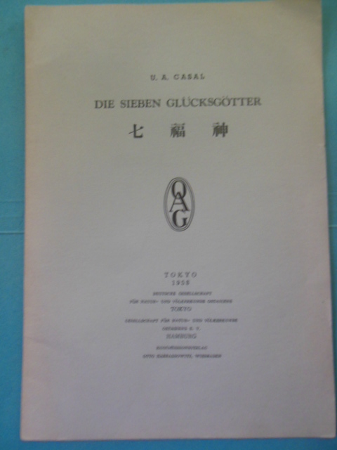 Die Sieben Glucksgotter: 1958 German Language Japanese Art