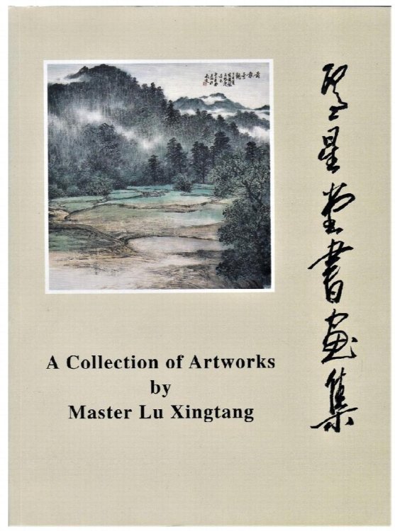 A Collection of Artworks by Master Lu Xingtang