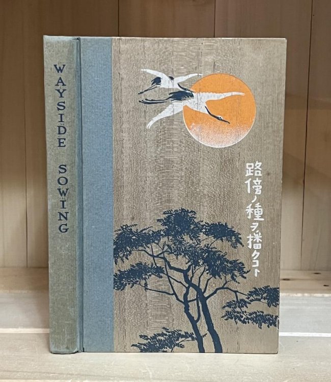 Wayside Sowing: An illustrated story of the work in Mukojima, Tokyo