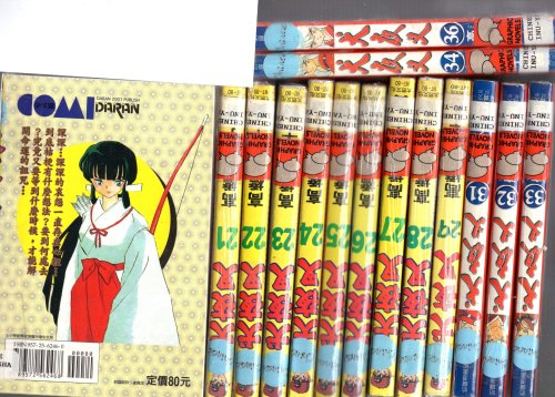 Inu-yasha: A Feudal Fairy Tale, volume ,20-29,31-34,36 (Mandarin Chinese Edition)