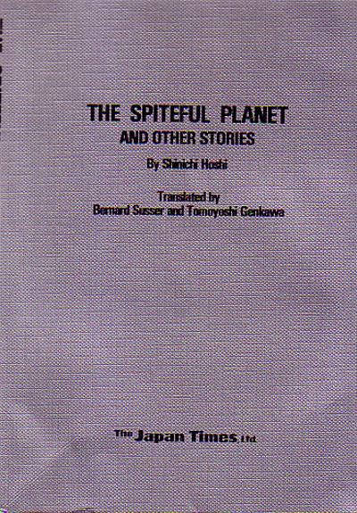 The Spiteful Planet and Other Stories