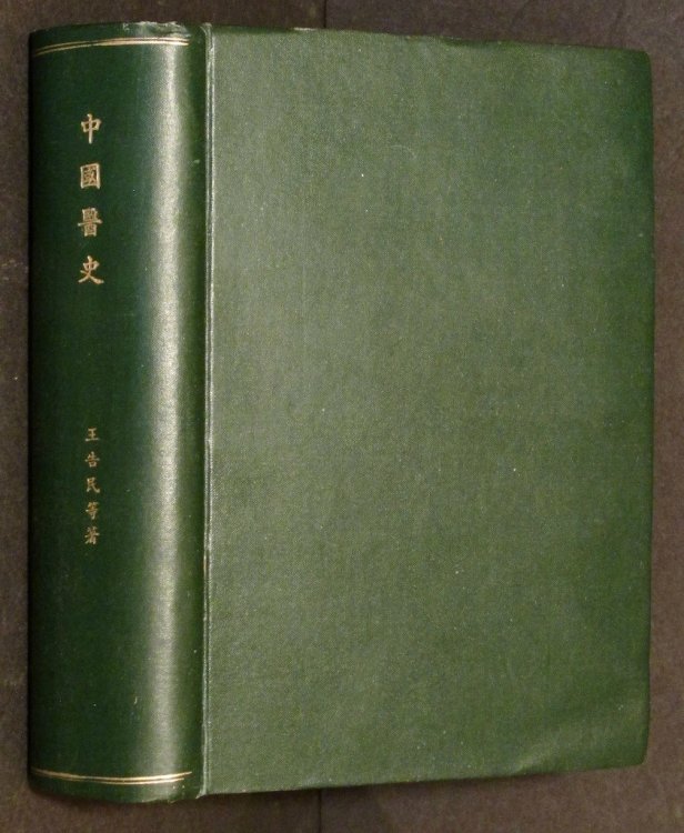 History Of Chinese Medicine: being a Chronicle of Medical happenings In China From Ancient Times To Present Period