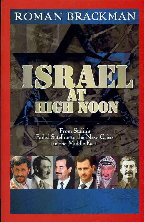 Israel At High Noon From Stalin's Failed Satellite to the New Crisis in the Middle East
