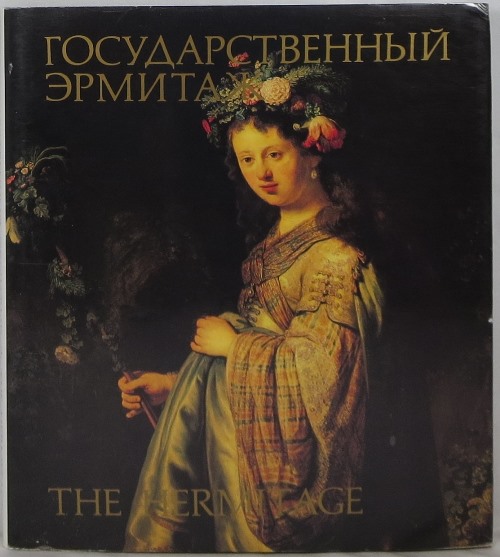 The Hermitage
