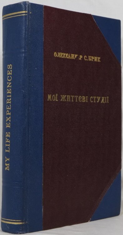 Image for My Life Experiences My Life Experiences