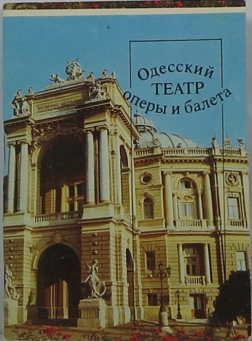 Odesskij Teatr Opery i Baleta The Odessa Opera and Ballet House