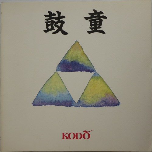 Kodo: One Earth Tour