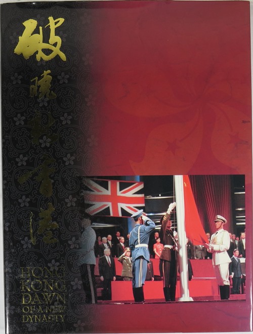 Hong Kong: Dawn of A New Dynasty