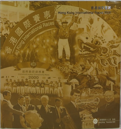 Hong Kong International Races 2000
