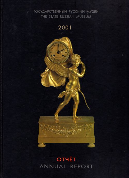 The State Russian Museum 2001 Annual Report