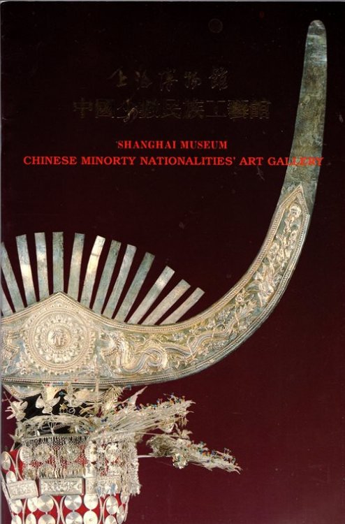 Shanghai Museum Chinese Minority Nationalities' Art Gallery