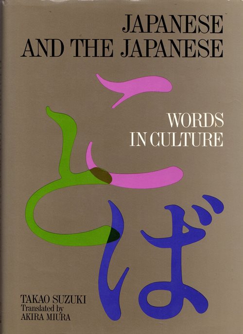 Japanese and the Japanese: Words in Culture