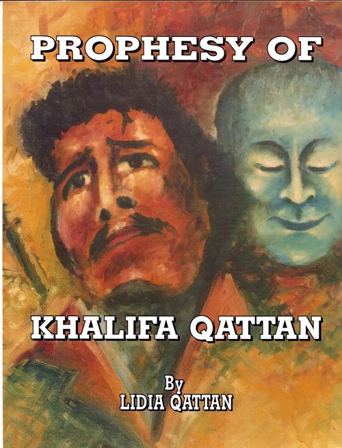Prophesy of Khalifa Qattan