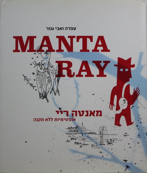 Manta Ray