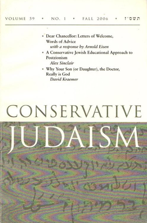 Conservative Judaism, Volume 59, No. 1, Fall 2006
