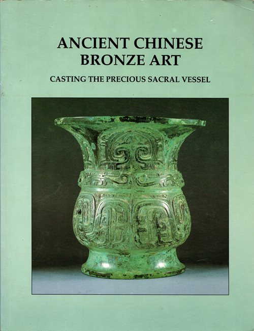 Ancient Chinese Bronze Art: Casting the Precious Sacral Vessel