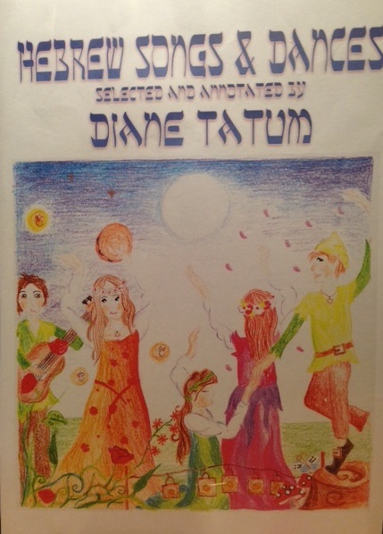 Hebrew Songs and Dances