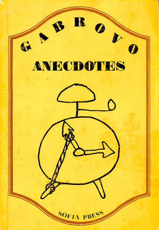 Gabrovo Anecdotes