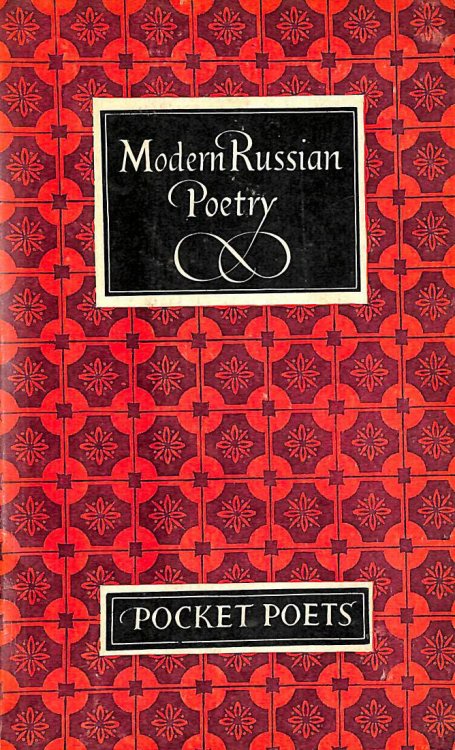 Modern Russian poetry (Pocket poets)