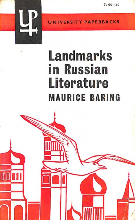 Landmarks in Russian Literature