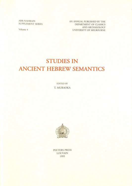 Studies in Ancient Hebrew Semantics: 4 (Ancient Near Eastern Studies Supplement)