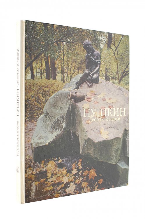 Pushkin Palaces And Parks