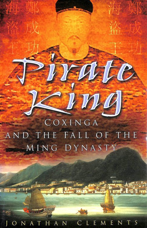 Pirate King