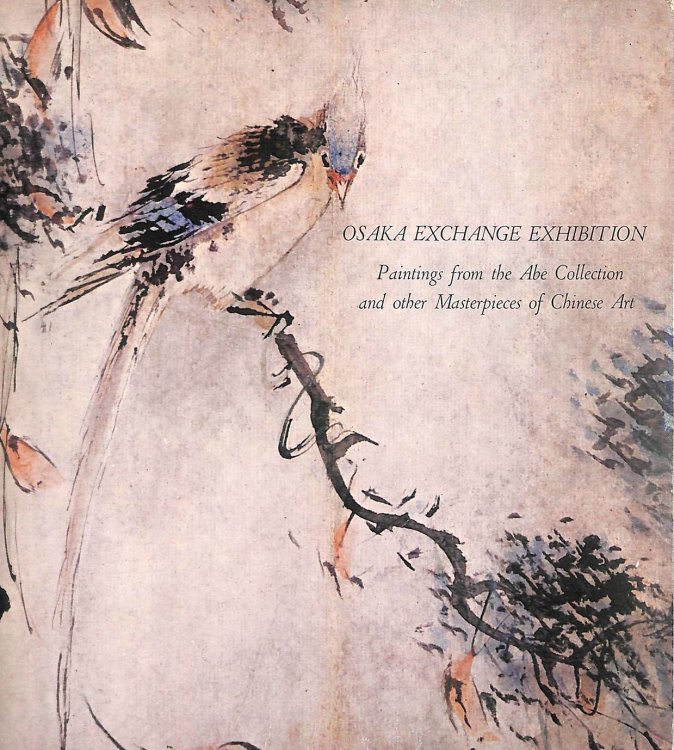 Osaka Exchange Exhibition: Paintings from the Abe Collection and Other Masterpieces of Chinese Art