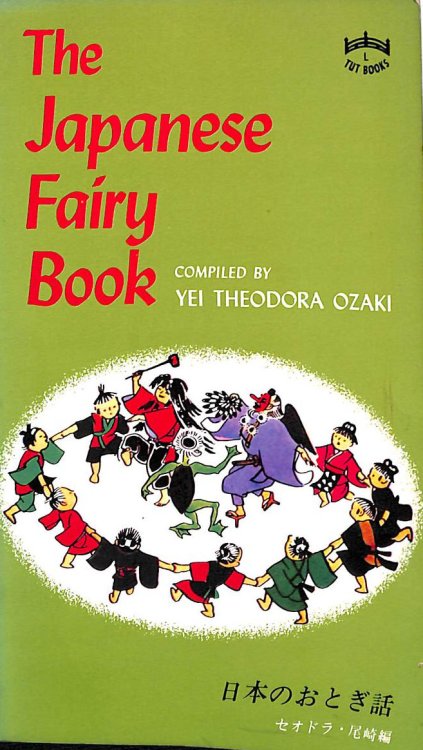 Image for The Japanese Fairy Book The Japanese Fairy Book