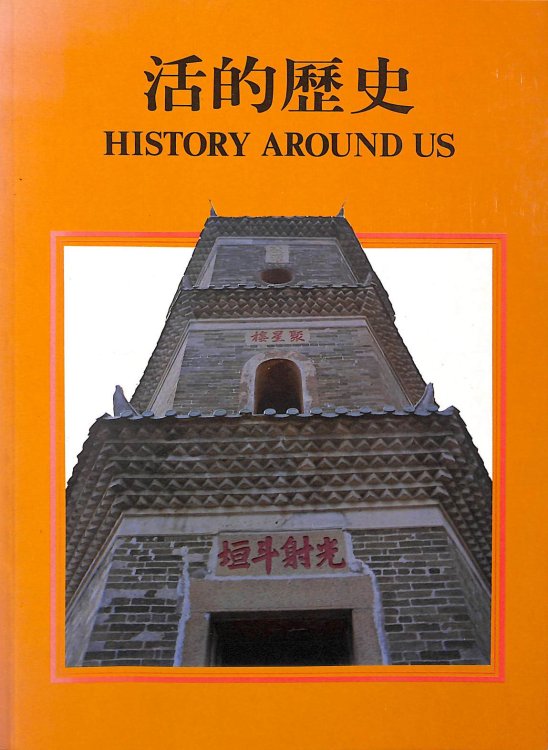 History Around Us Preserving Our Historic Buildings