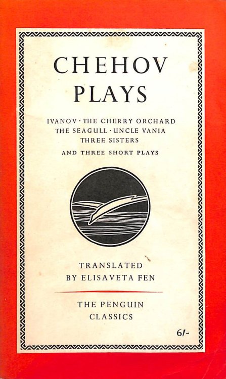 Chehov [Chekhov] Plays