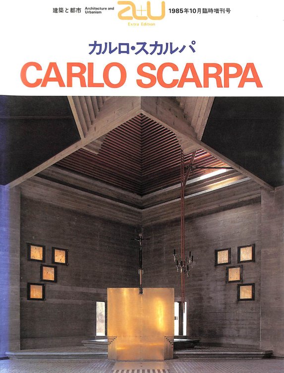 Carlo Scarpa (Architecture & Urbanism Extra Edition)
