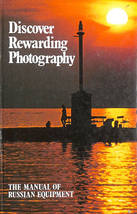 Discover Rewarding Photography: The manual of Russian equipment