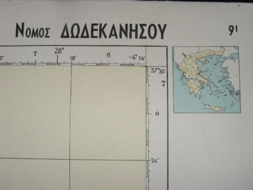 Dodecanese. 1:200000 Map of Greece 9-1