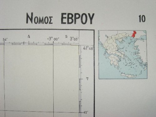 Evros. 1:200000 Map of Greece 10