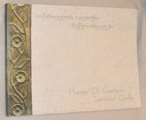 Masters of Georgia's Traditional Crafts