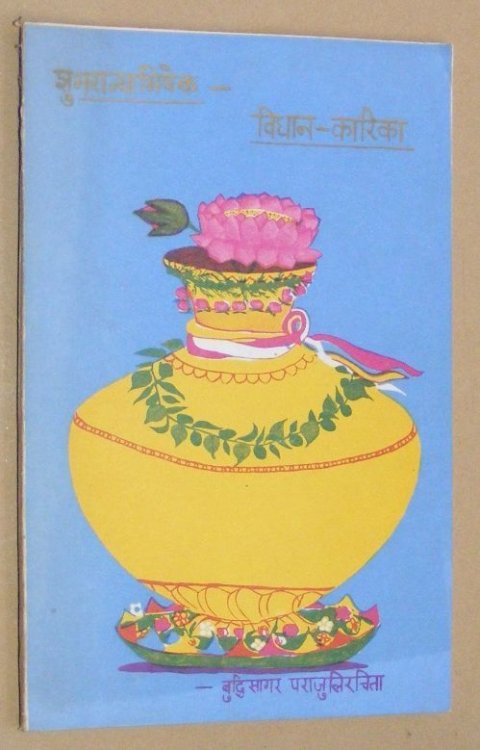 Ceremonials Pertaining to the Auspicious Coronation [of King Bidendra of Nepal]