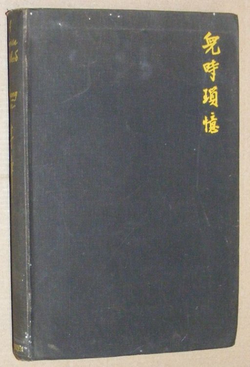 A Chinese Childhood