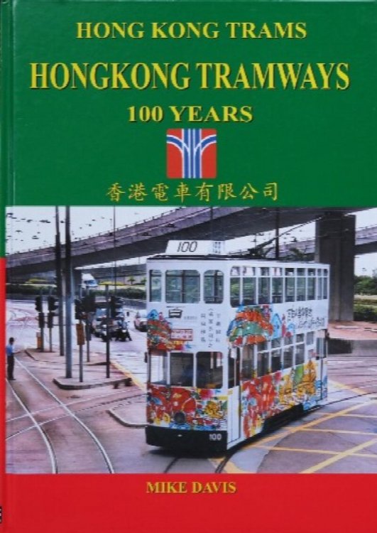 HONG KONG TRAMS : HONGKONG TRAMWAYS 100 YEARS