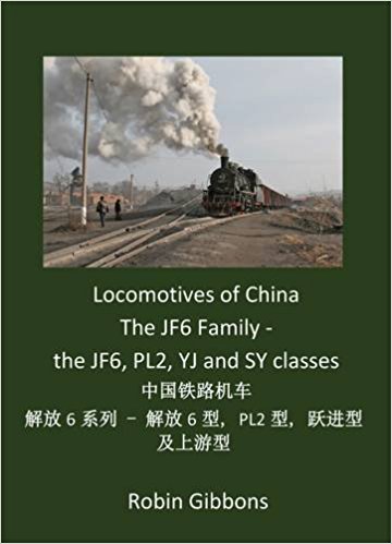 Locomotives of China : The JF6 Family - the JF6, PL2, YJ and SY Classes