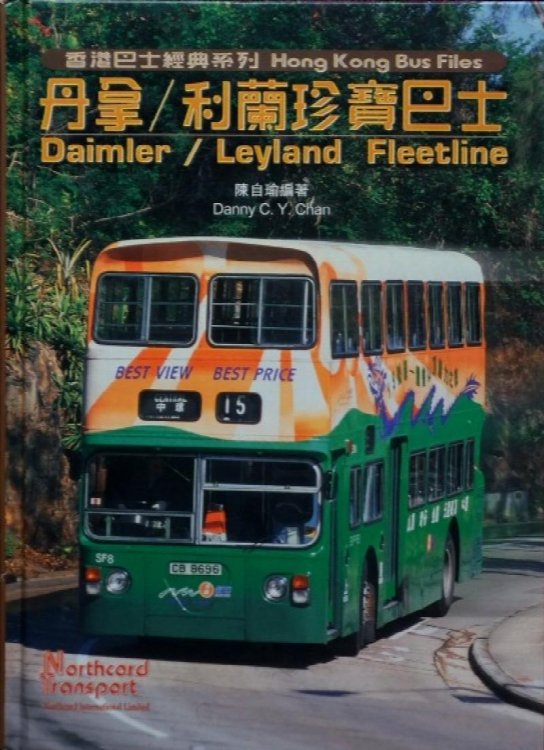 Hong Kong Bus Files : Daimler / Leyland Fleetline