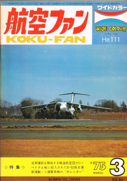THE KOKU-FAN: VOL.24 NO.3 : MARCH 1975