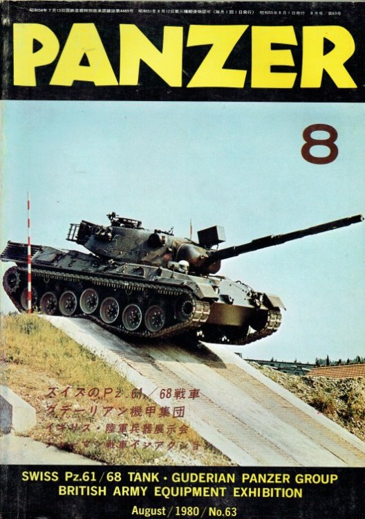 PANZER: NO.63 / 8 AUGUST 1980 (JAPANESE TEXT)