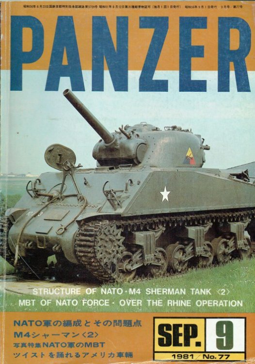 PANZER: NO.77 / 9 SEPTEMBER 1981 (JAPANESE TEXT)