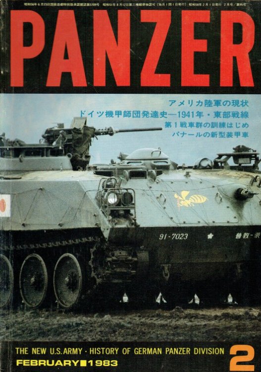PANZER: NO.95 / 2 FEBRUARY 1983 (JAPANESE TEXT)