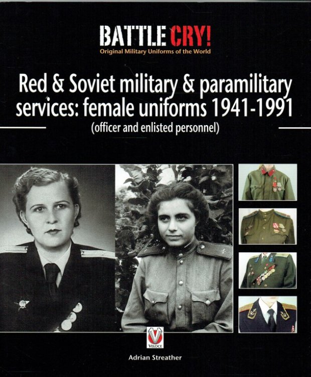 RED & SOVIET MILITARY & PARAMILITARY SERVICES : FEMALE UNIFORMS 1941-1991 (OFFICER AND ENLISTED PERSONNEL)