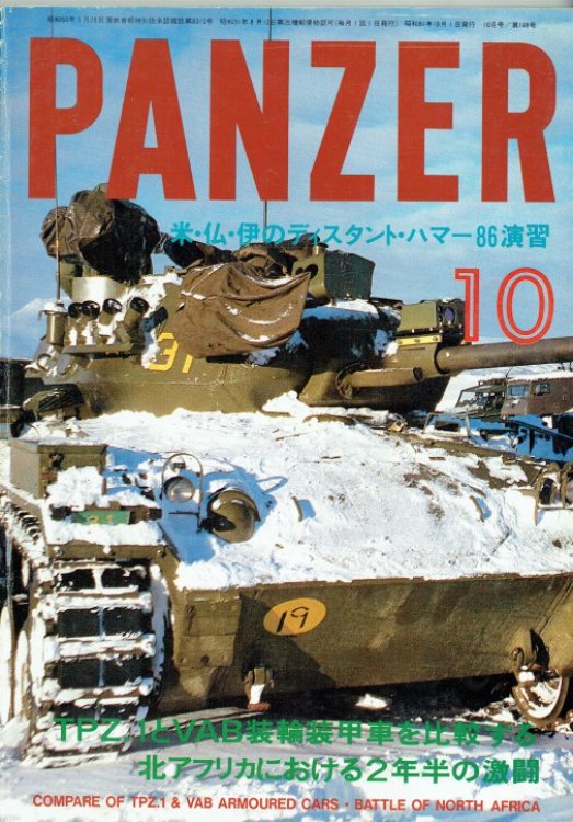 PANZER: NO.148 / 10 OCTOBER 1986 (JAPANESE TEXT)