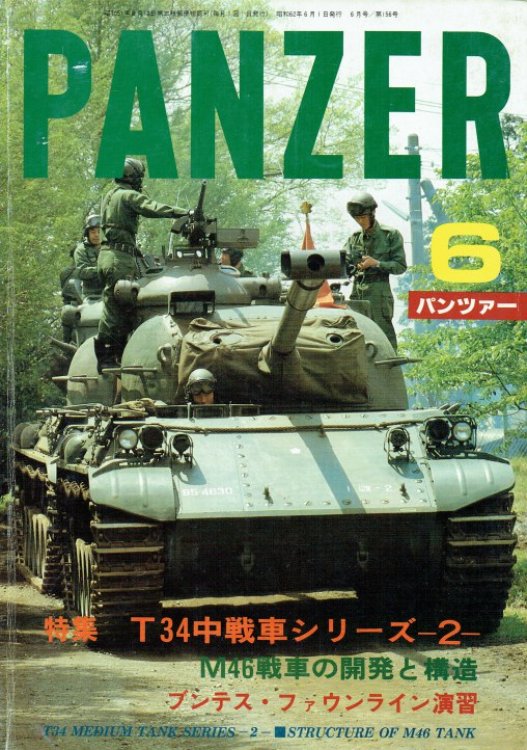 PANZER: NO.156 / 6 JUNE 1987 (JAPANESE TEXT)